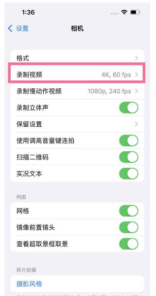 大英苹果13维修分享iPhone13怎么打开HDR视频 