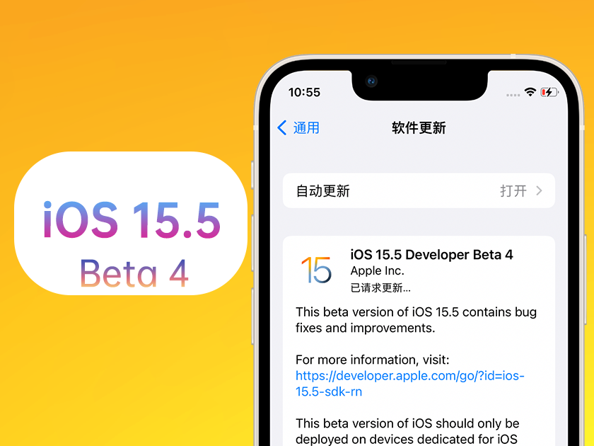 大英苹果手机维修分享iOS 15.5 Beta4优缺点汇总 