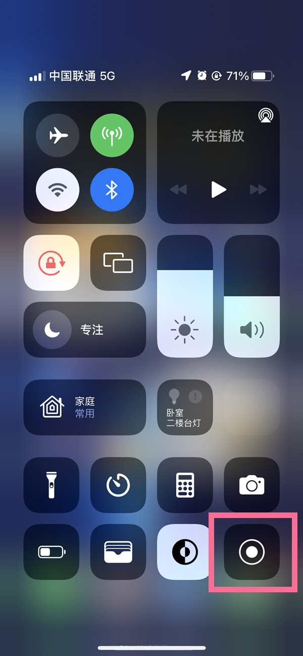 大英苹果13维修分享iPhone 13屏幕录制方法教程 