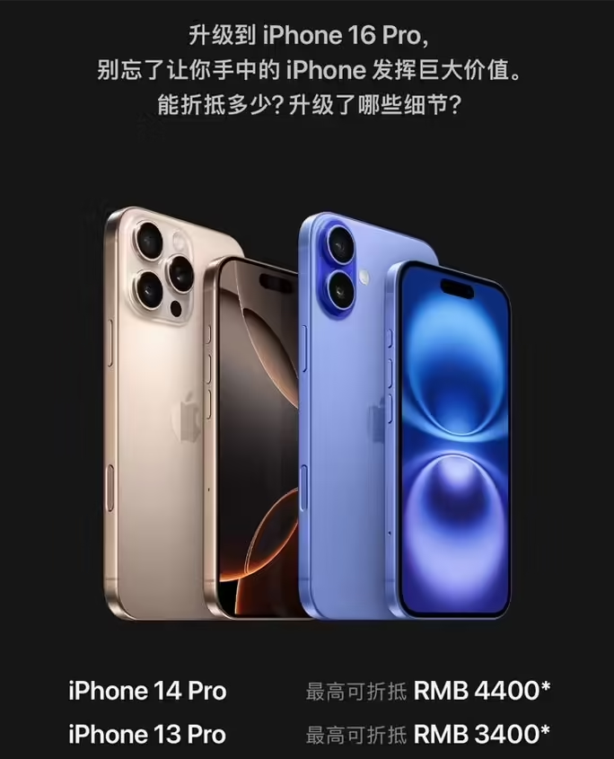 大英苹果16维修分享苹果喊话用户入手iPhone 16 Pro 机型 