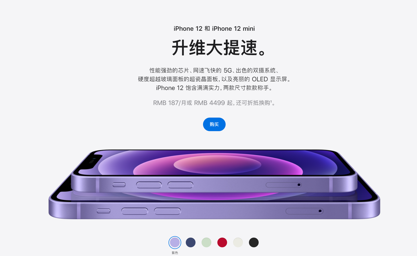 大英苹果手机维修分享 iPhone 12 系列价格降了多少 