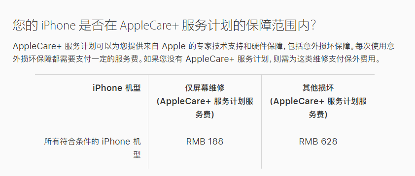 大英苹果手机维修分享苹果 iPhone 12 官方维修价格是多少 