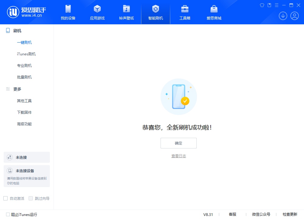 大英苹果手机维修分享iOS 18.2正式版升级_iOS 18.2正式版一键刷机教程 