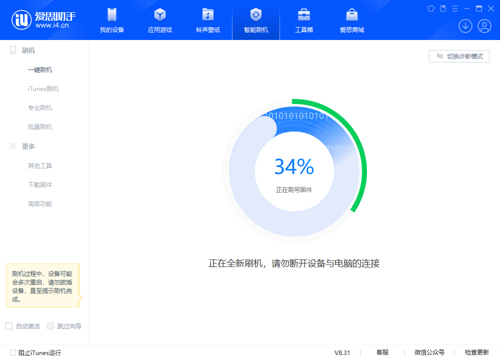 大英苹果手机维修分享iOS 18.2RC版升级_iOS 18.2RC版一键刷机教程 