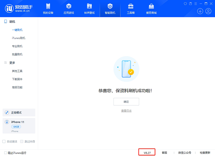 大英苹果手机维修分享iOS 17.6.1正式版升级_iOS 17.6.1正式版一键刷机教程 