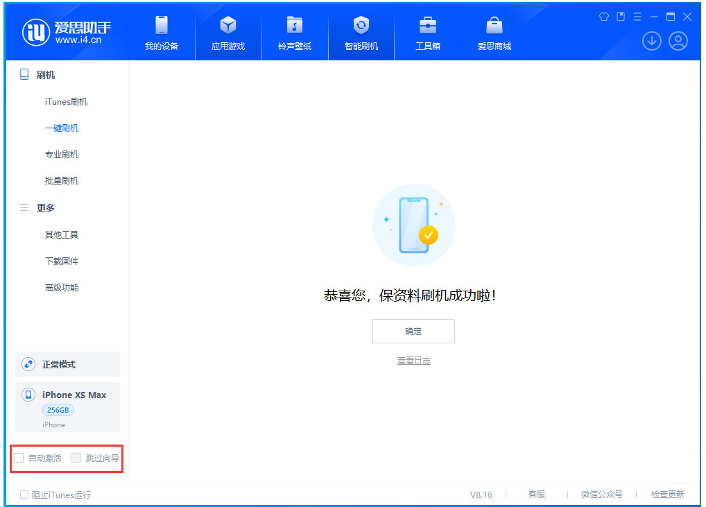 大英苹果手机维修分享iOS 17.5 RC版升级_iOS 17.5 RC版一键刷机教程 