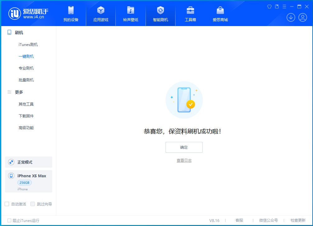 大英苹果手机维修分享iOS 17.5测试版升级_iOS 17.5测试版一键刷机教程 