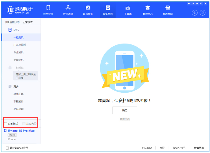 大英苹果手机维修分享iOS 17.1.2 正式版升级_iOS 17.1.2 正式版一键刷机教程 
