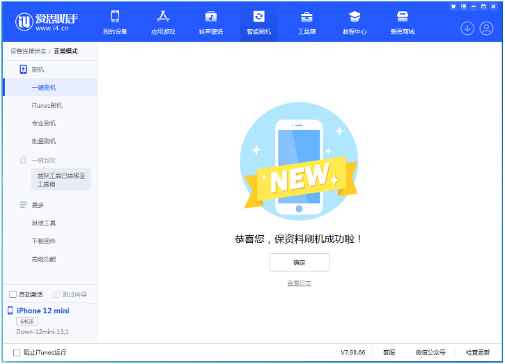 大英苹果手机维修分享iOS 17测试版升级_iOS 17测试版一键刷机教程 