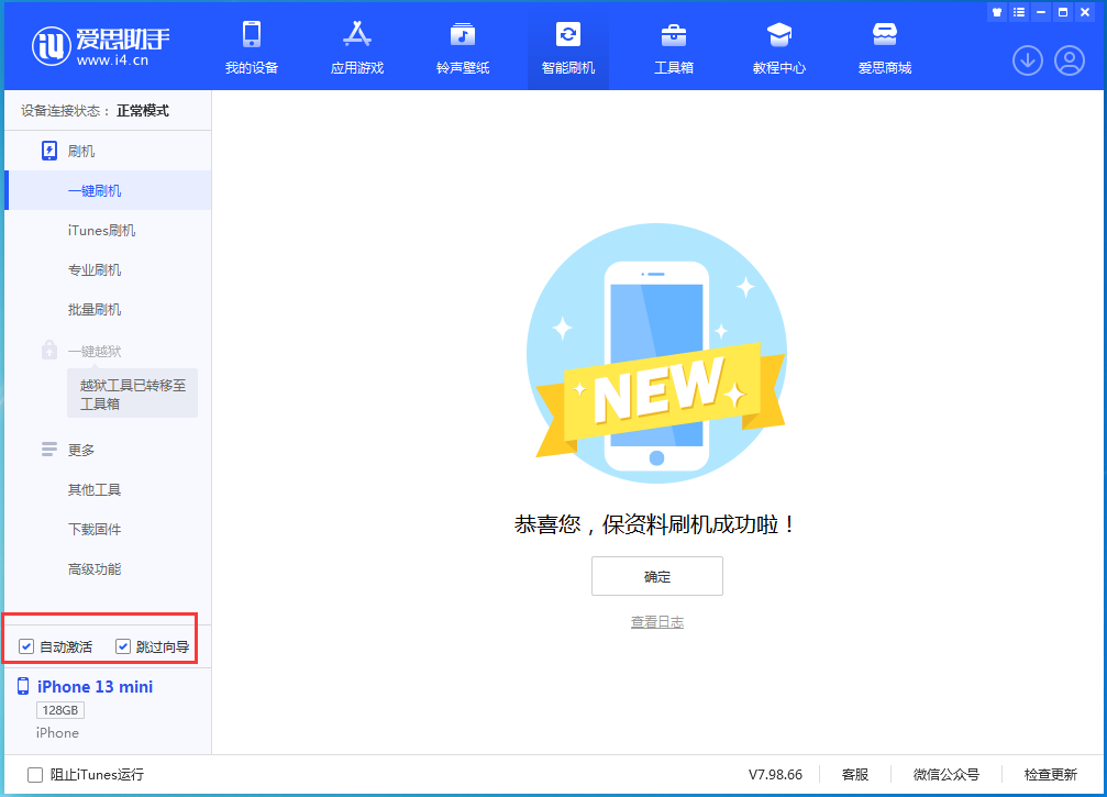大英苹果手机维修分享iOS 16.5测试版升级_iOS 16.5测试版一键刷机教程 