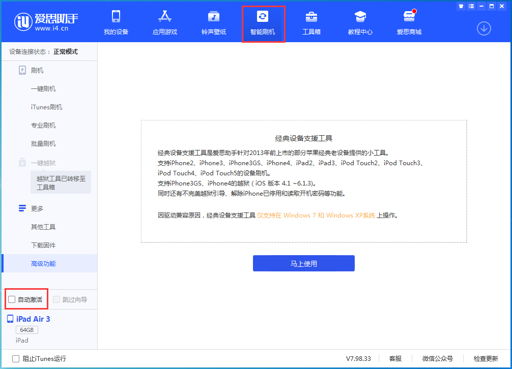 大英苹果手机维修分享iOS 15.1 正式版升级_iOS 15.1 正式版一键刷机教程 