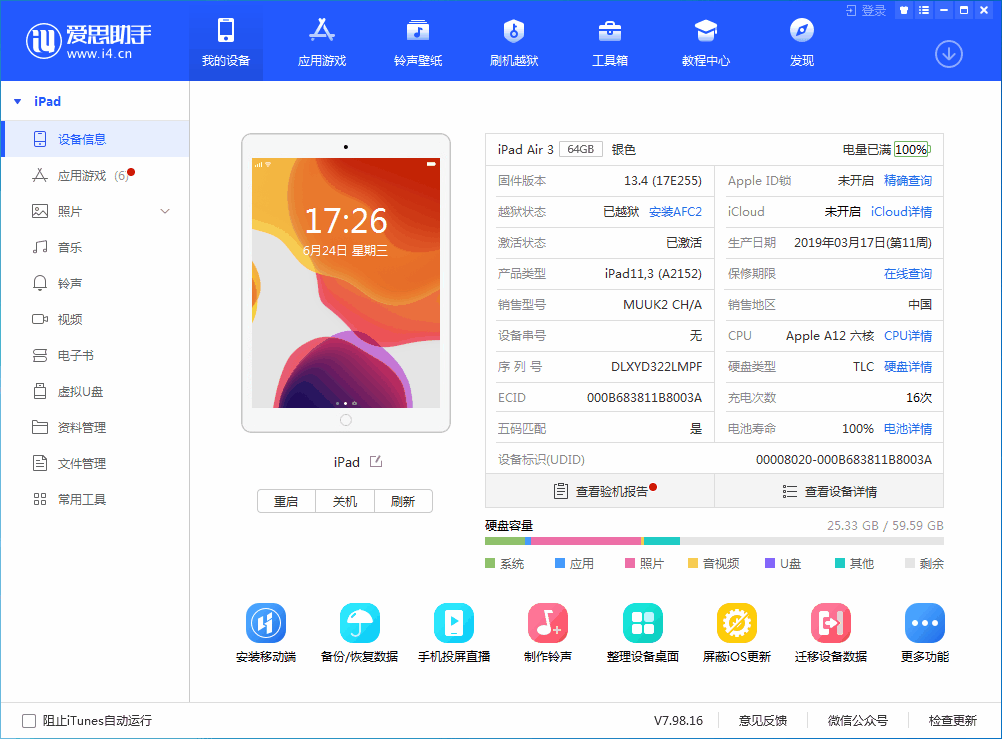 大英苹果手机维修分享iOS 14 测试版_iOS 14 测试版一键刷机教程 